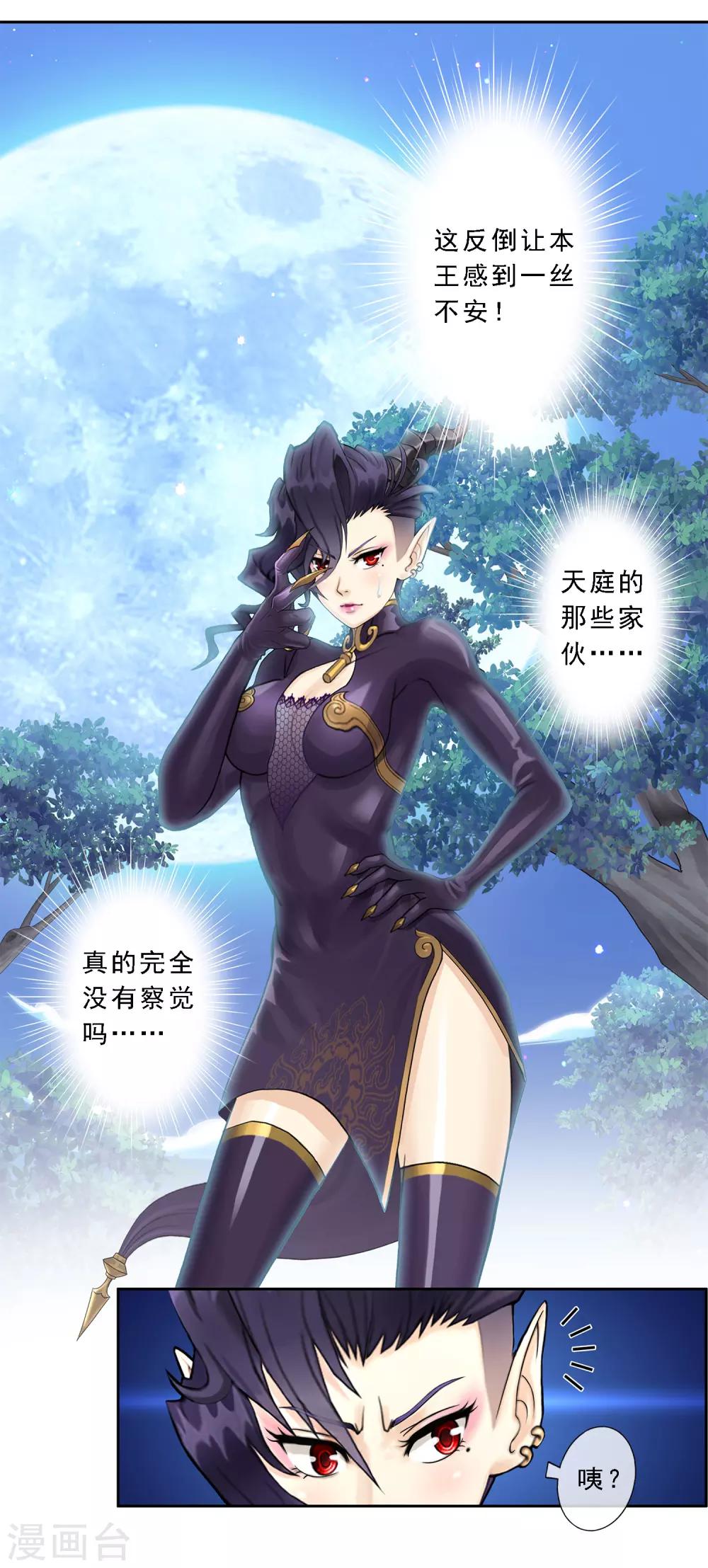 第34话 营救3