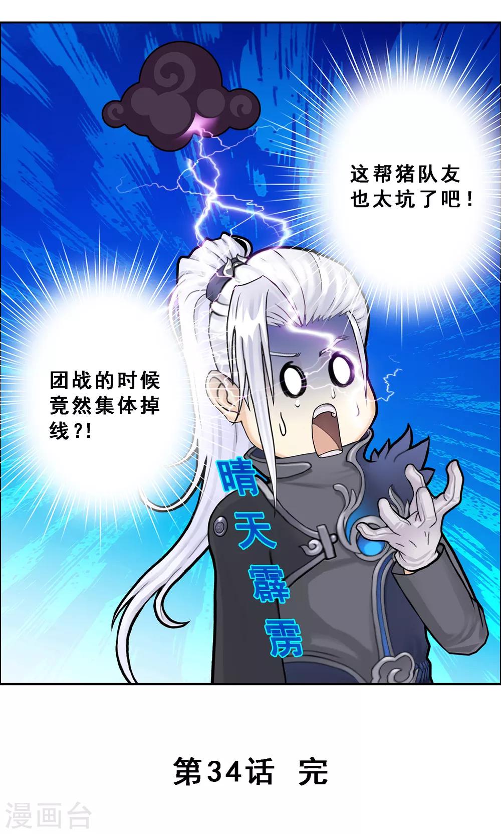 第34话 营救36