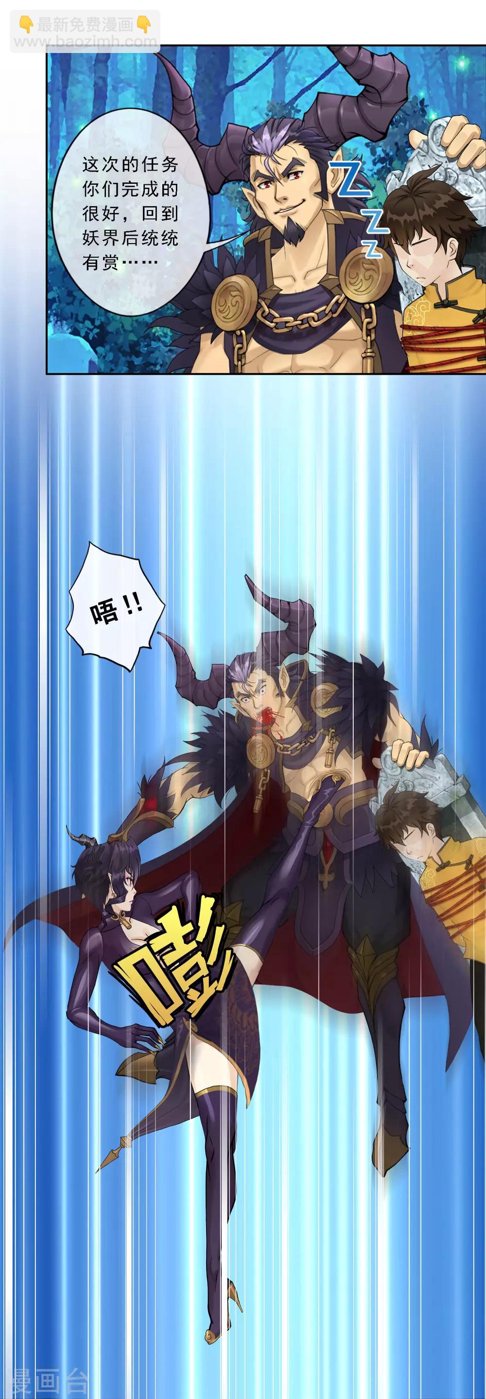 第34话 营救9