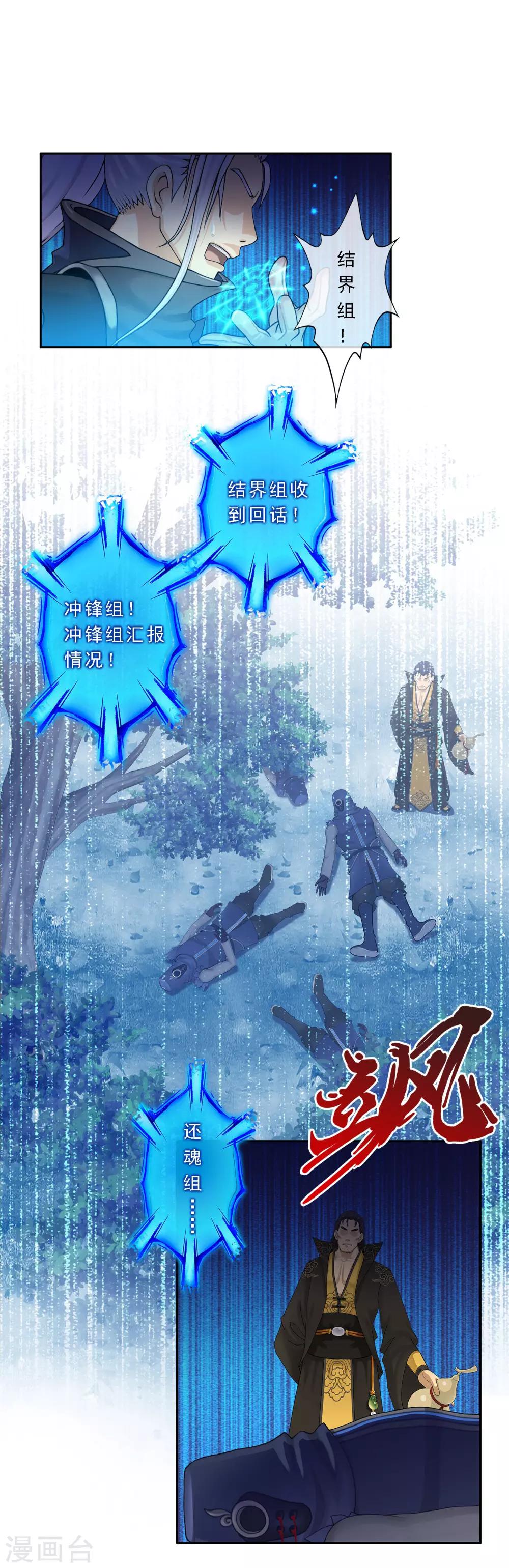 第35话 最后的任性1