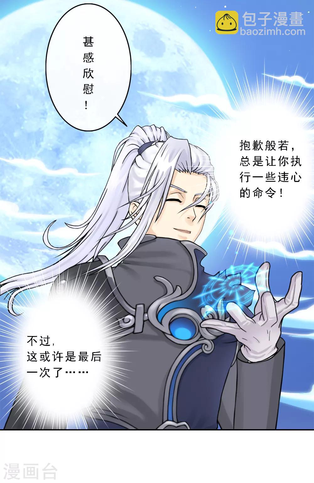第35话 最后的任性10