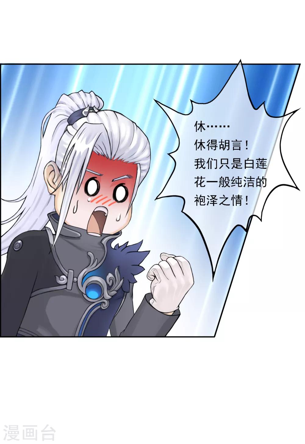 第35话 最后的任性16