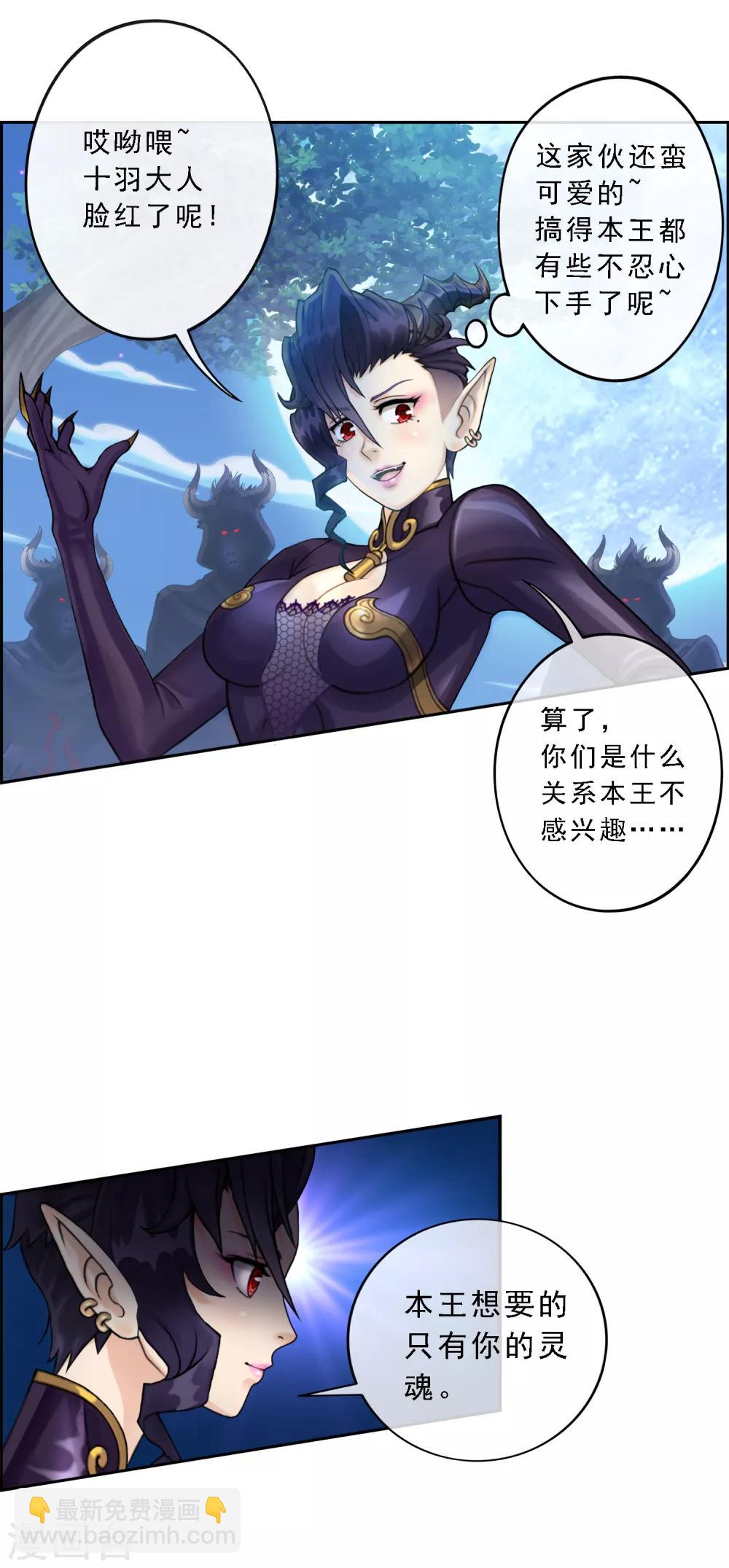 第35话 最后的任性17