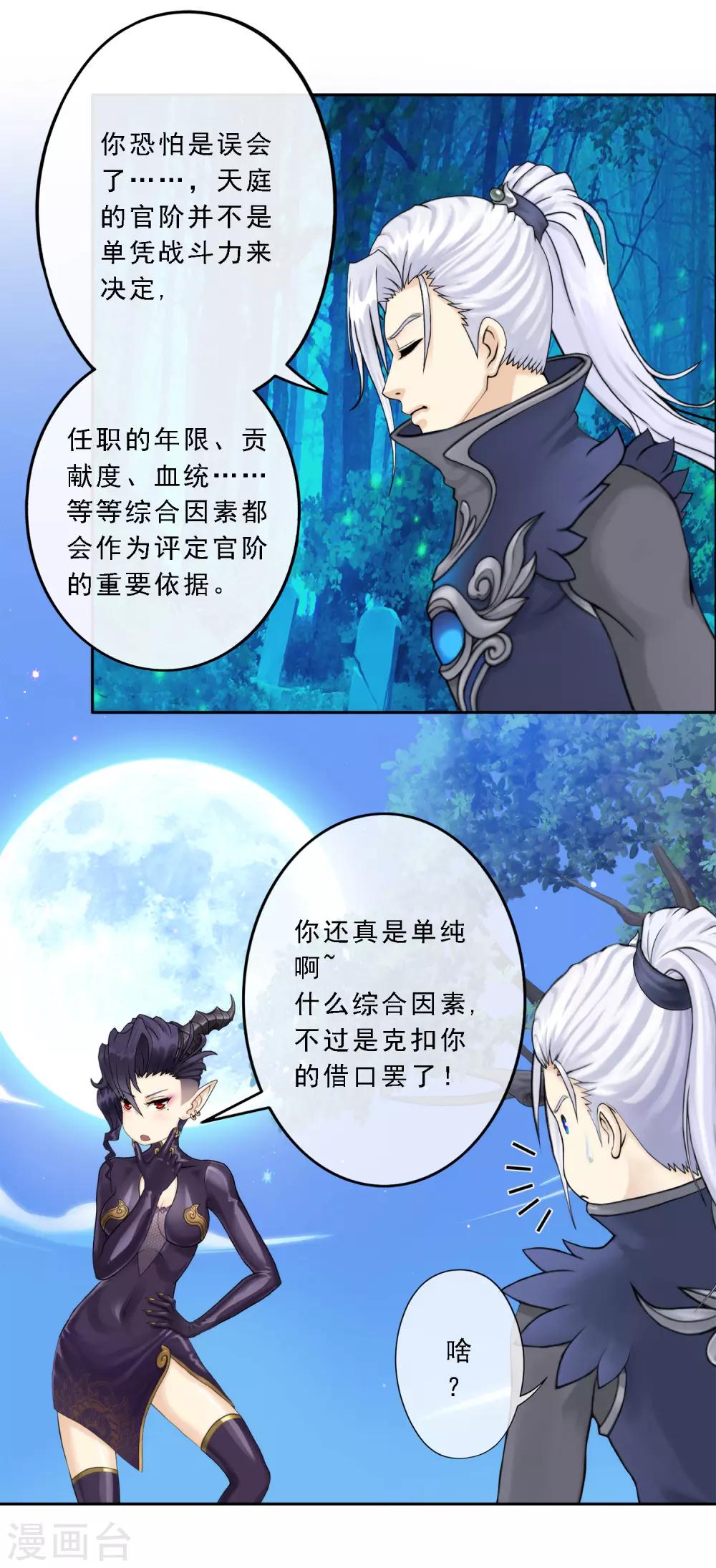 第35话 最后的任性27
