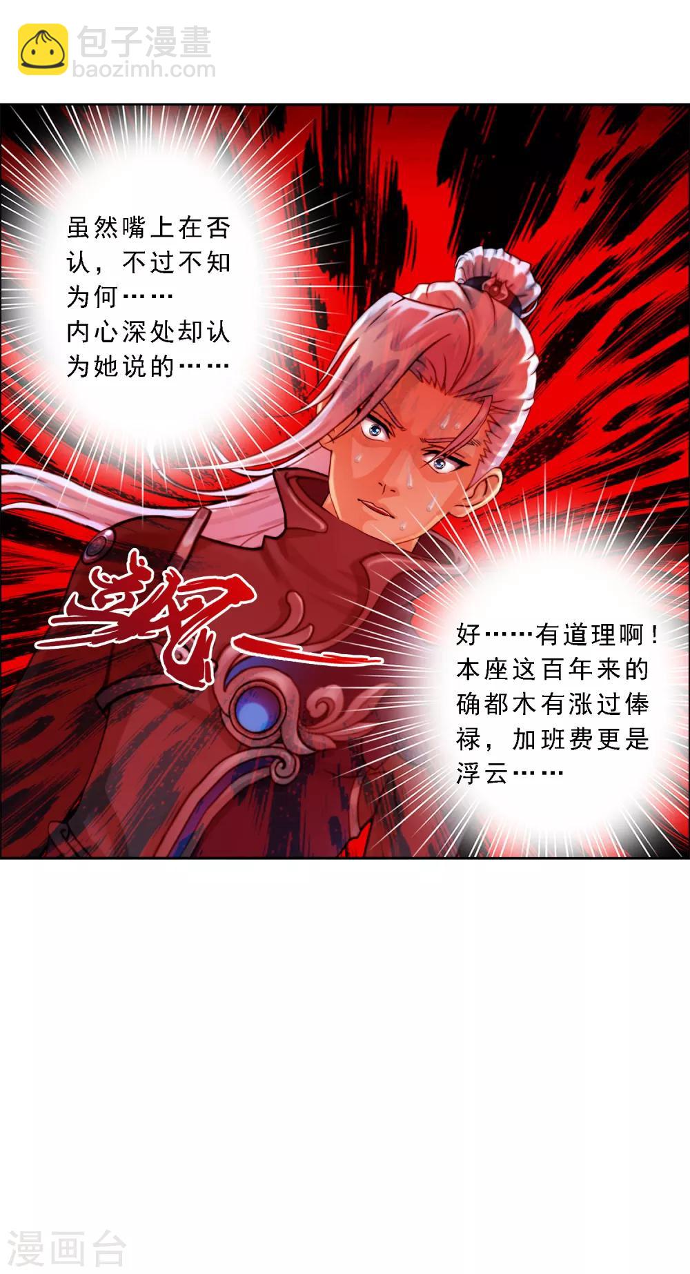 第35话 最后的任性29