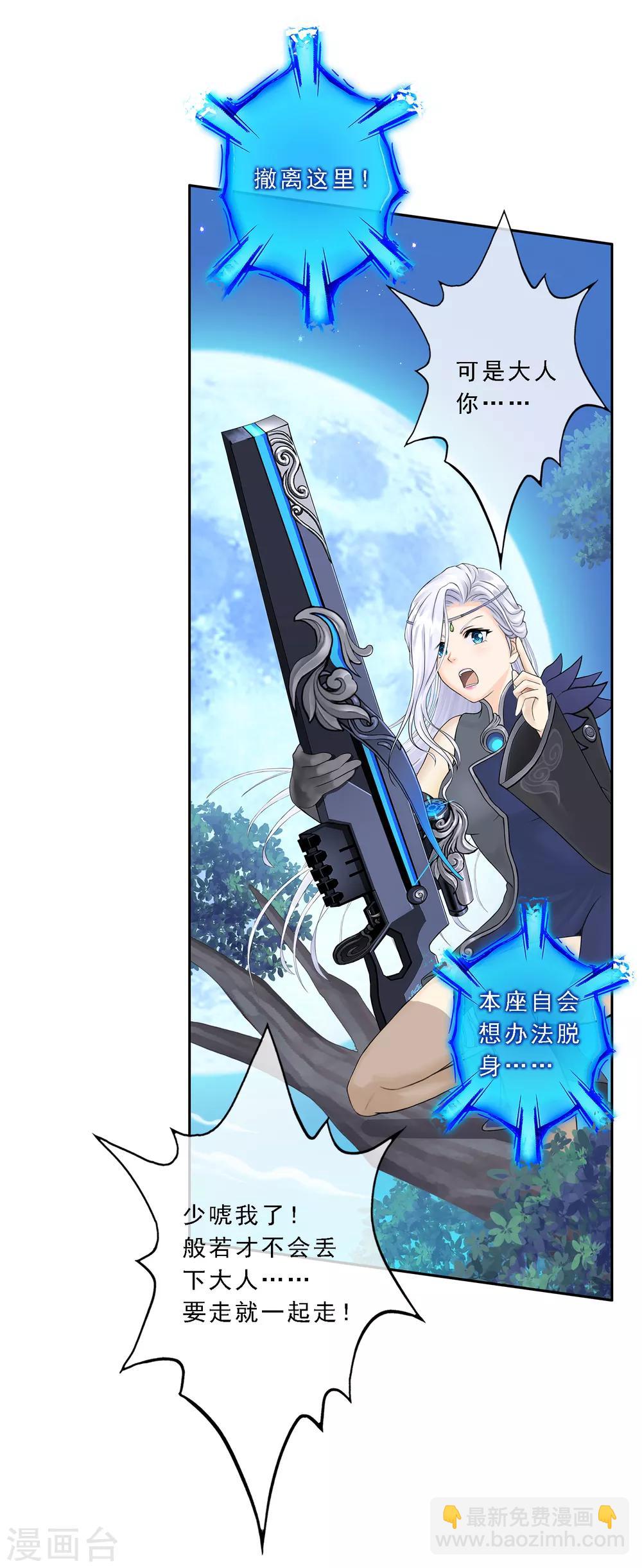 第35话 最后的任性6