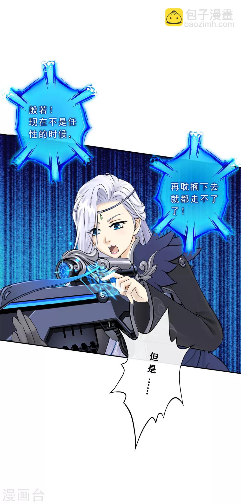 第35话 最后的任性7