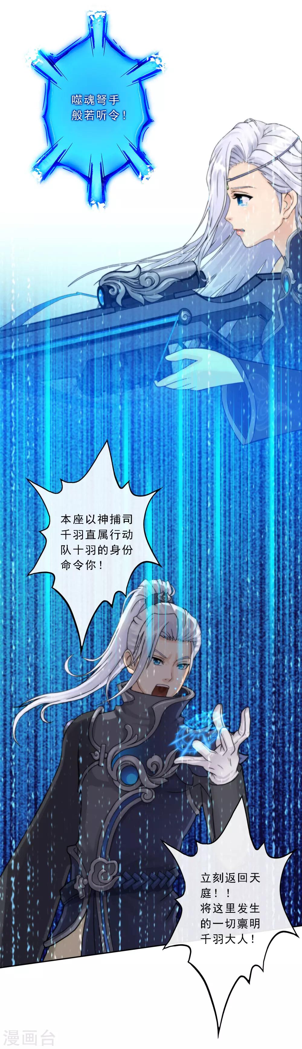第35话 最后的任性8