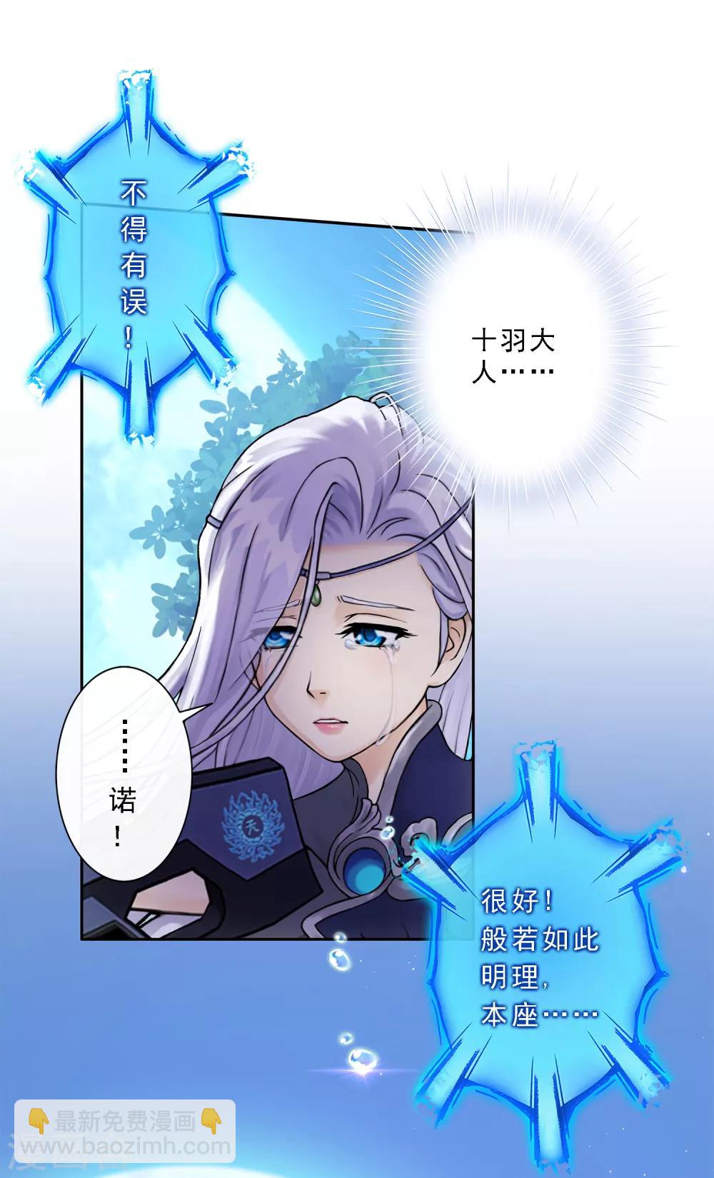 第35话 最后的任性9