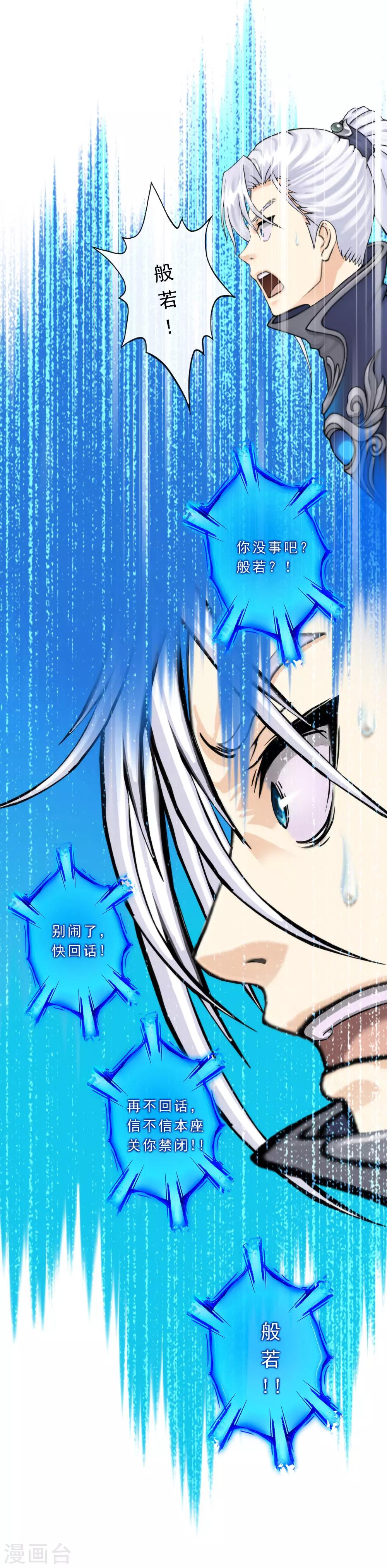 第36话 赌约13