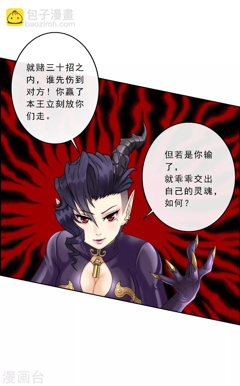 第36话 赌约16