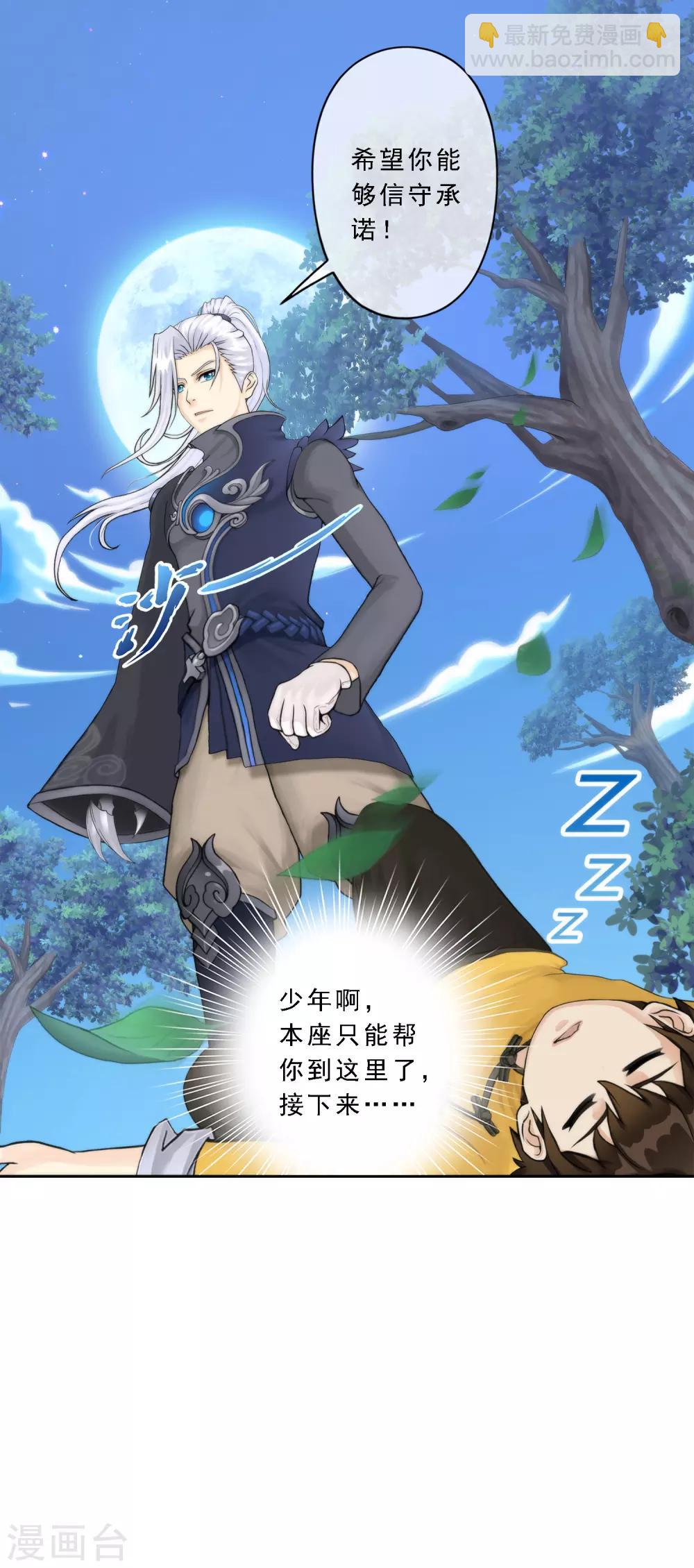 第36话 赌约20
