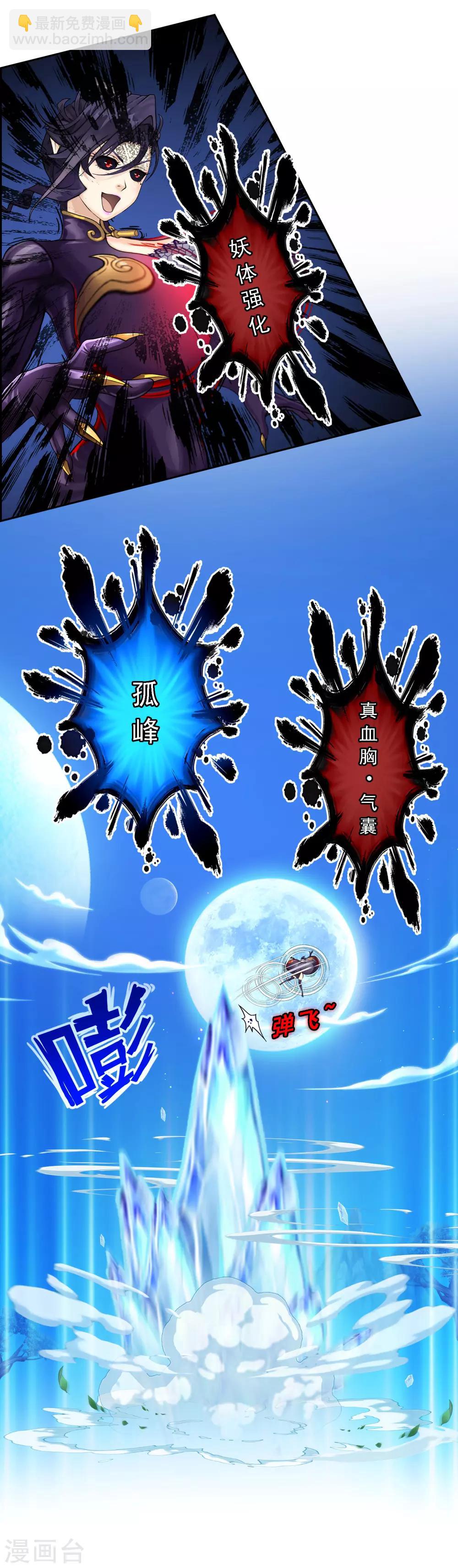 第36话 赌约28