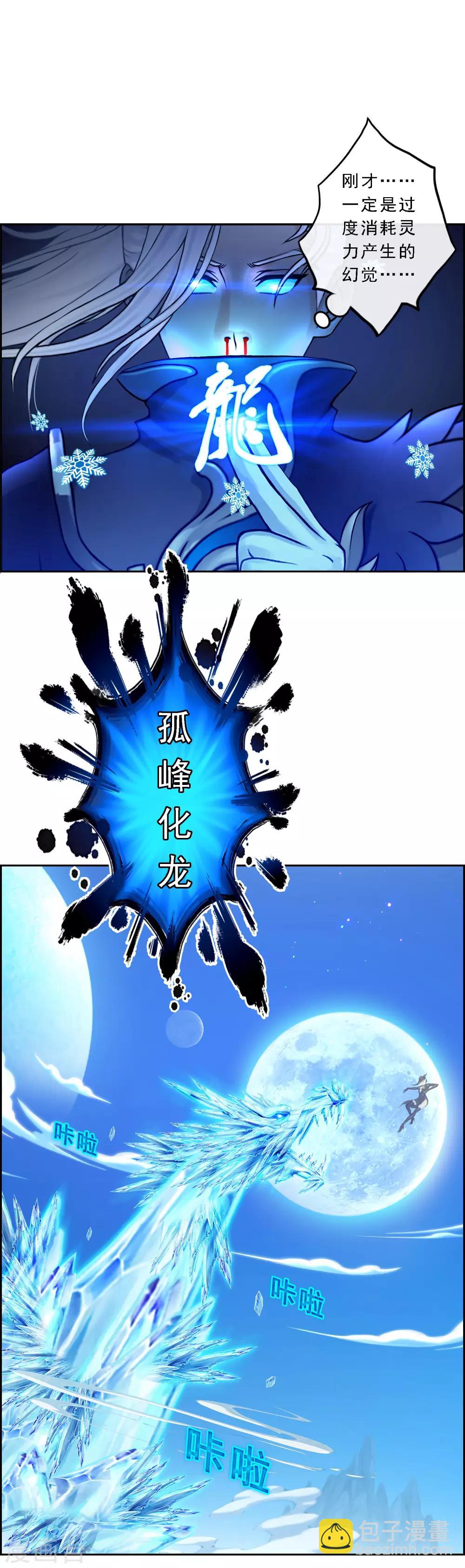 第36话 赌约29
