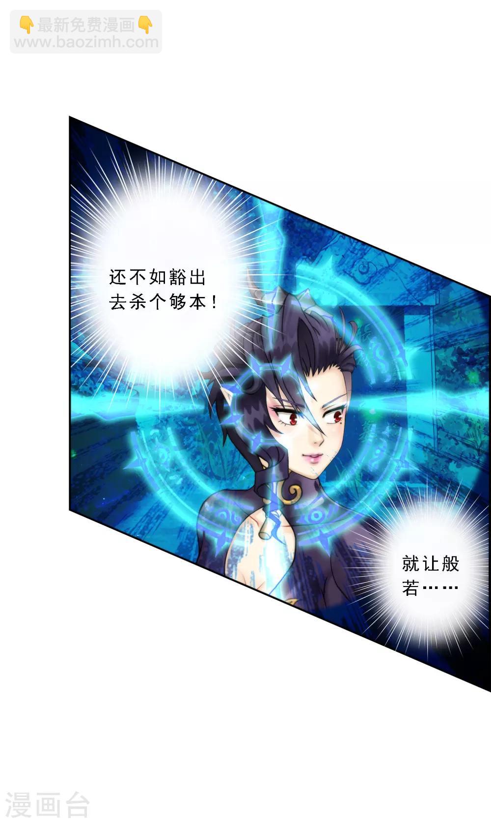 第36话 赌约3