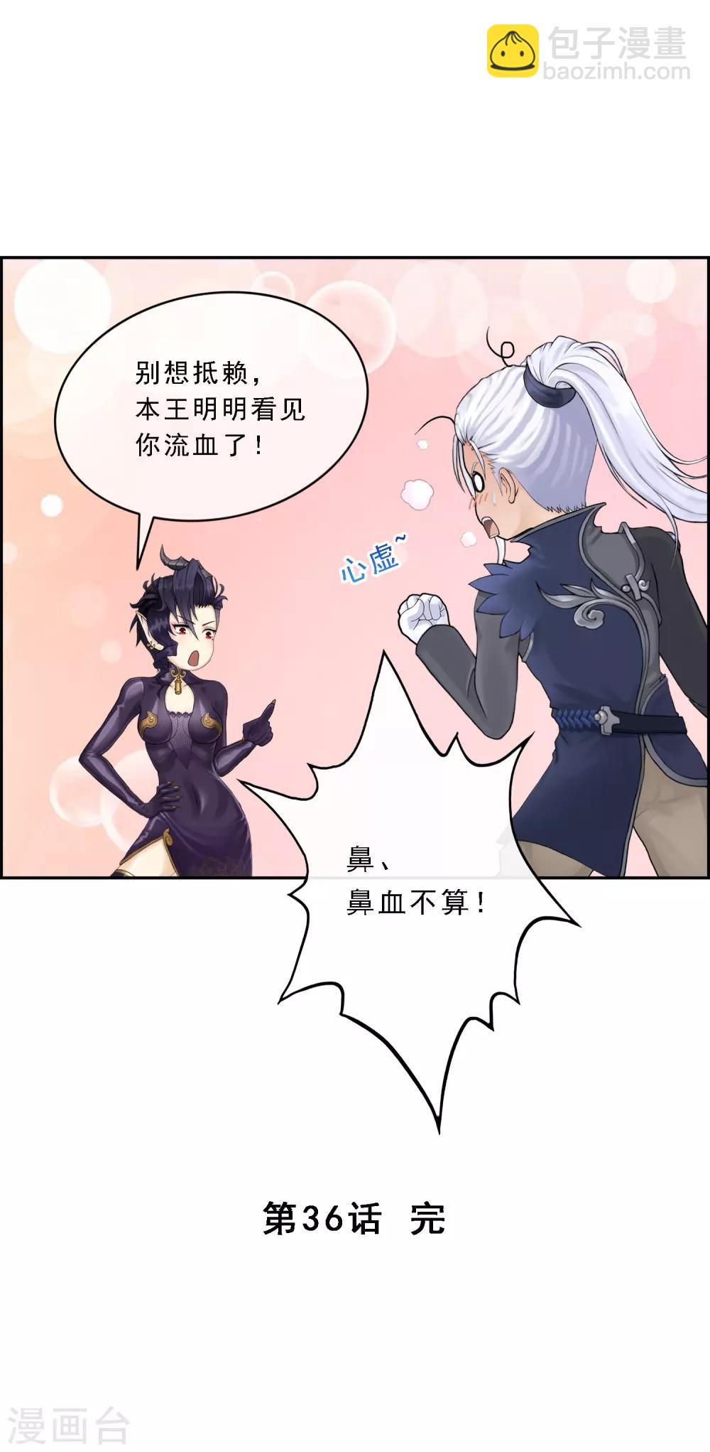 第36话 赌约37