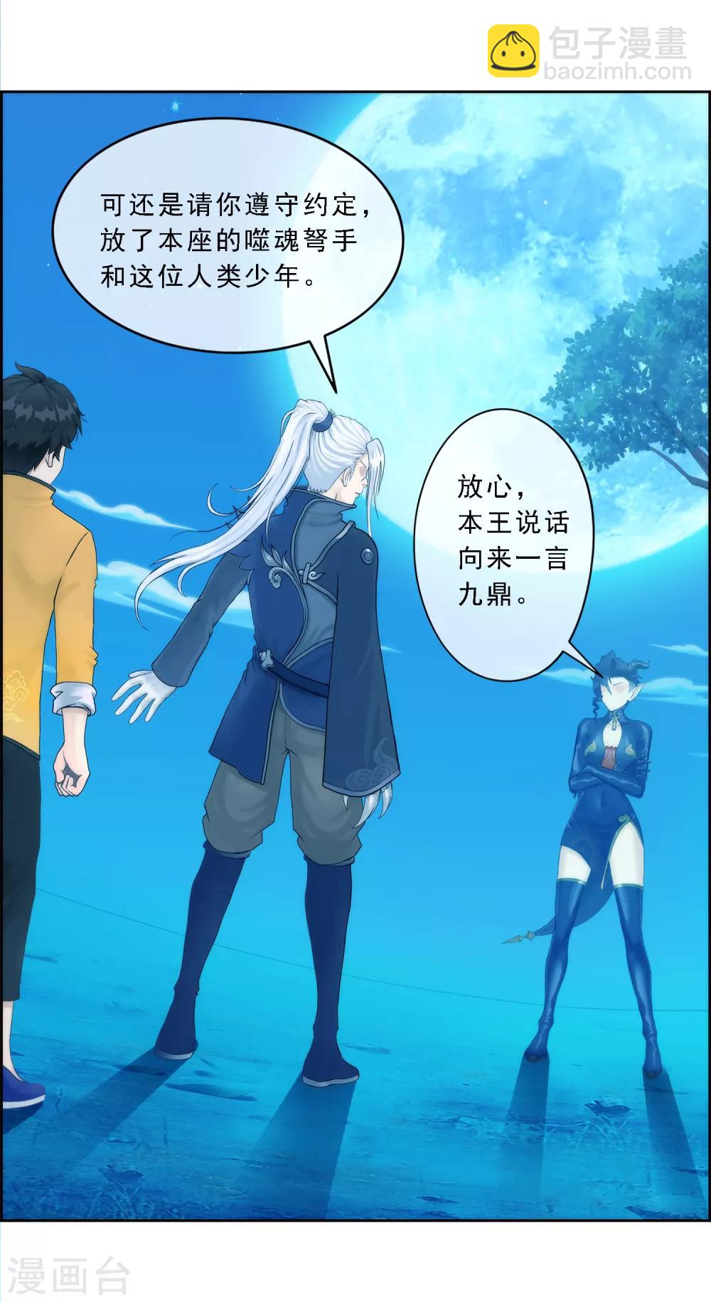 第38话 死亡标记13