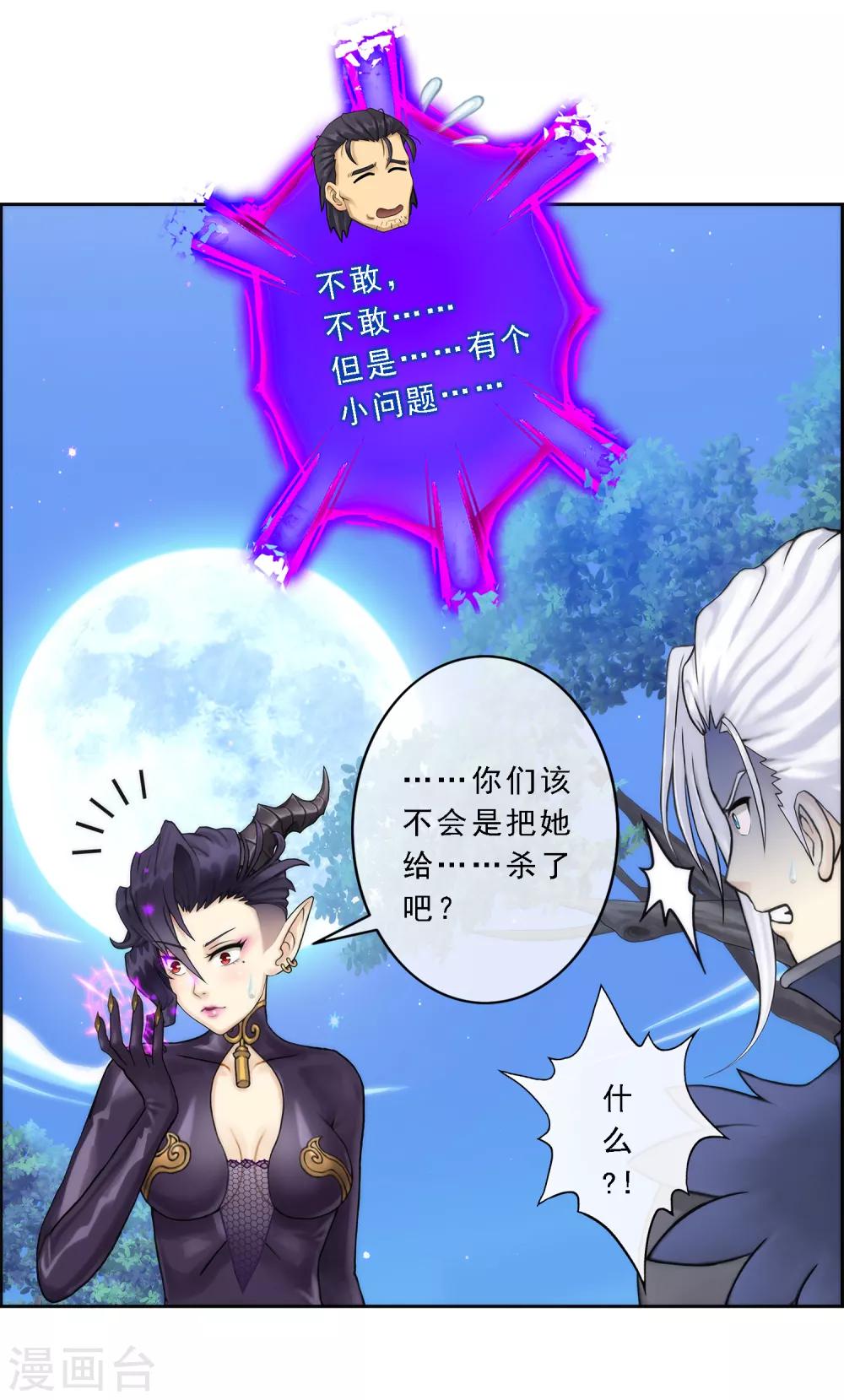 第38话 死亡标记16