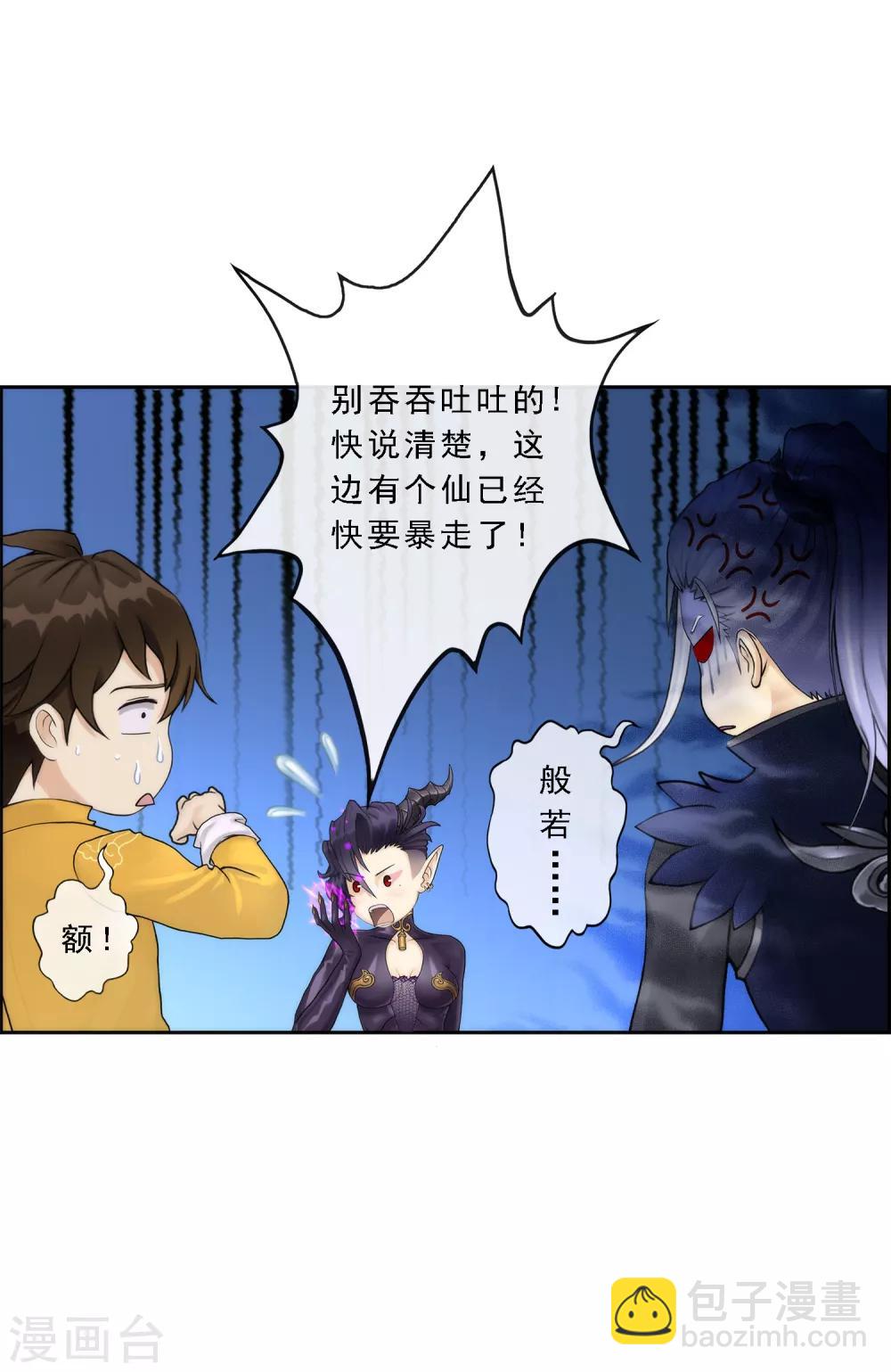 第38话 死亡标记17