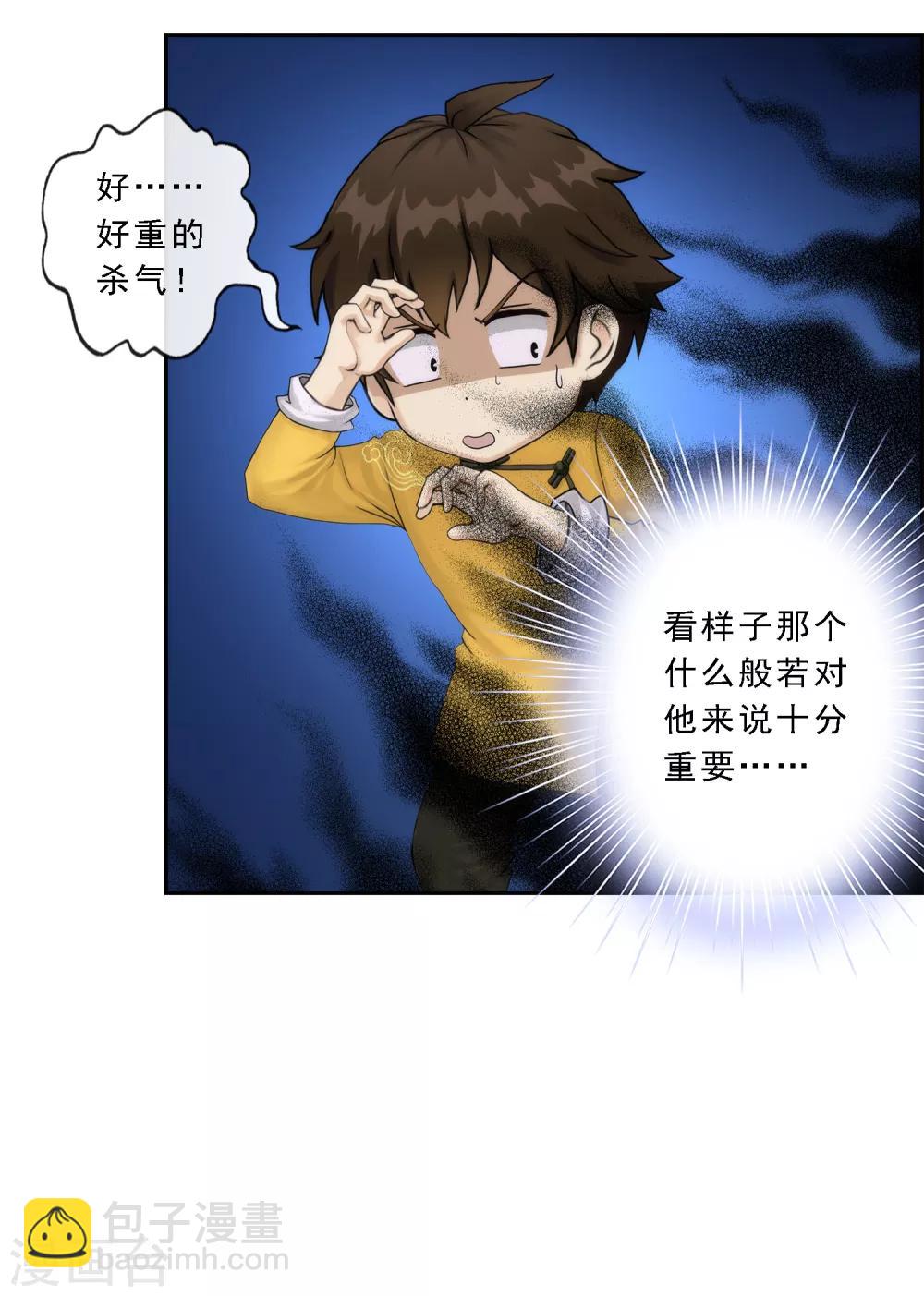 第38话 死亡标记18