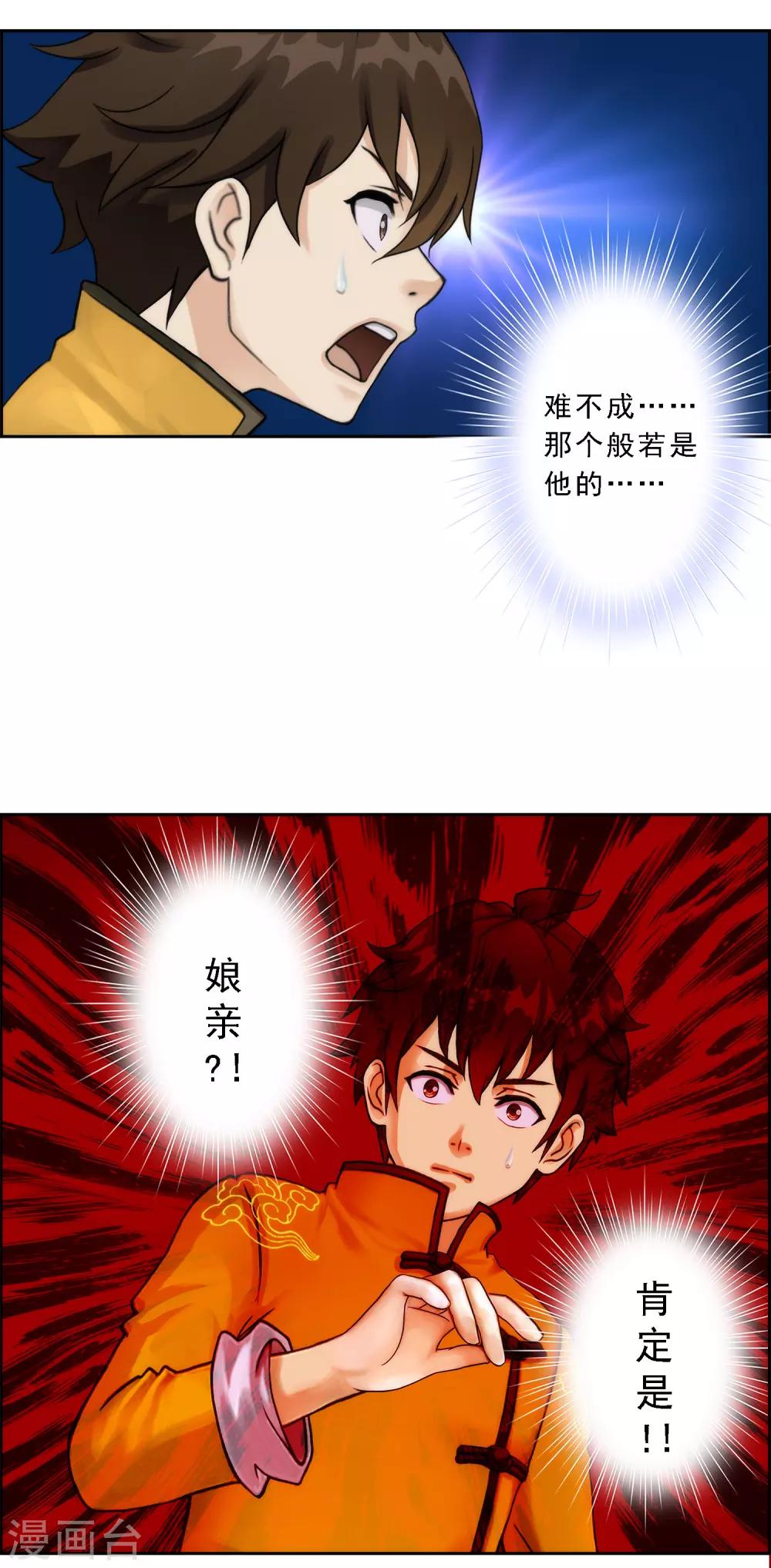 第38话 死亡标记19