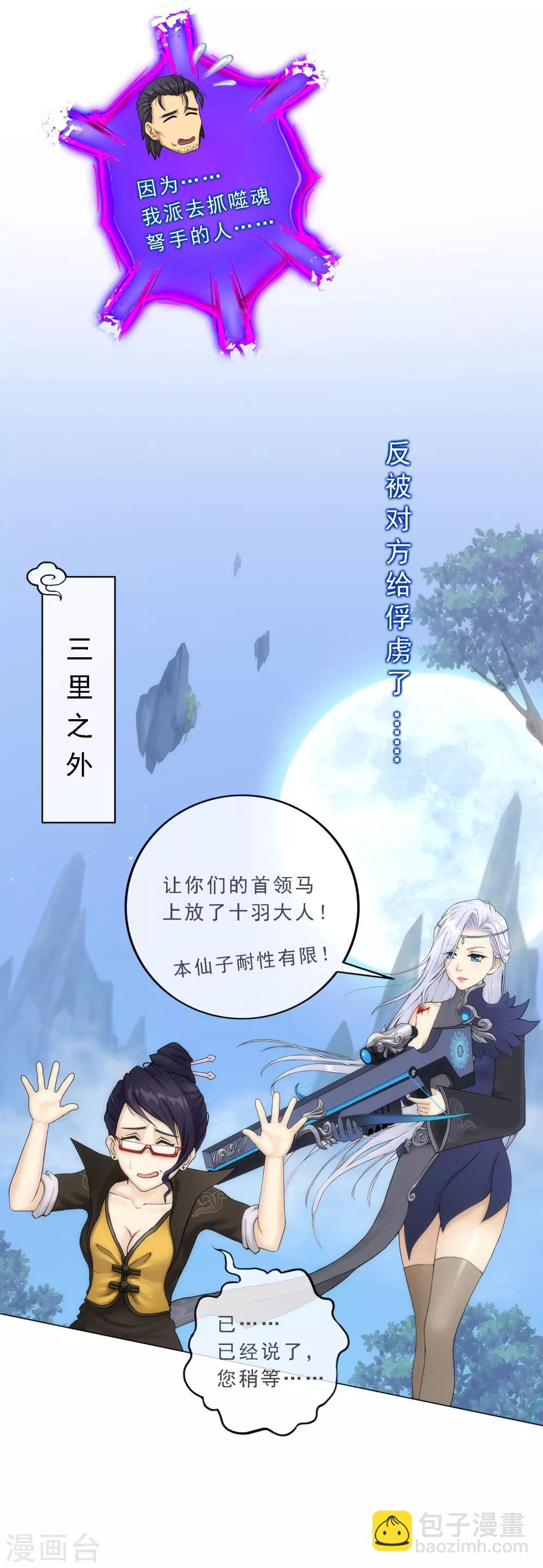 第38话 死亡标记21
