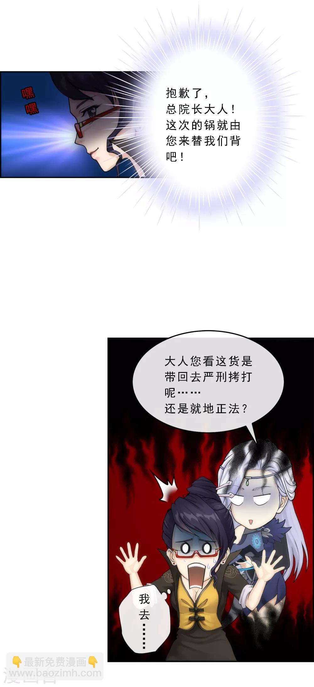 第38话 死亡标记26