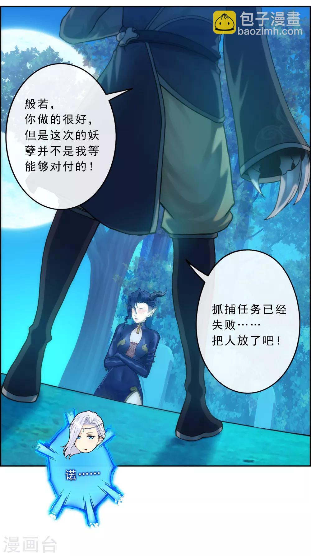 第38话 死亡标记28