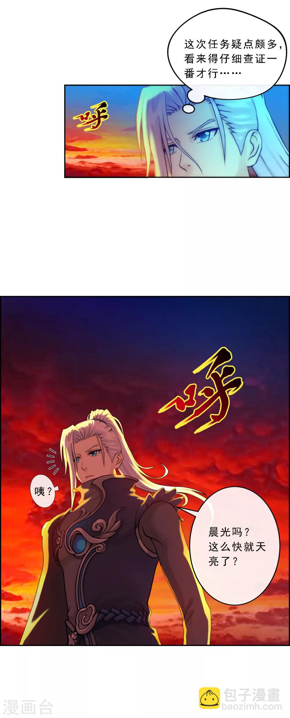 第38话 死亡标记29