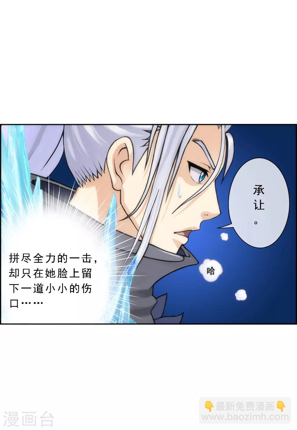 第38话 死亡标记3