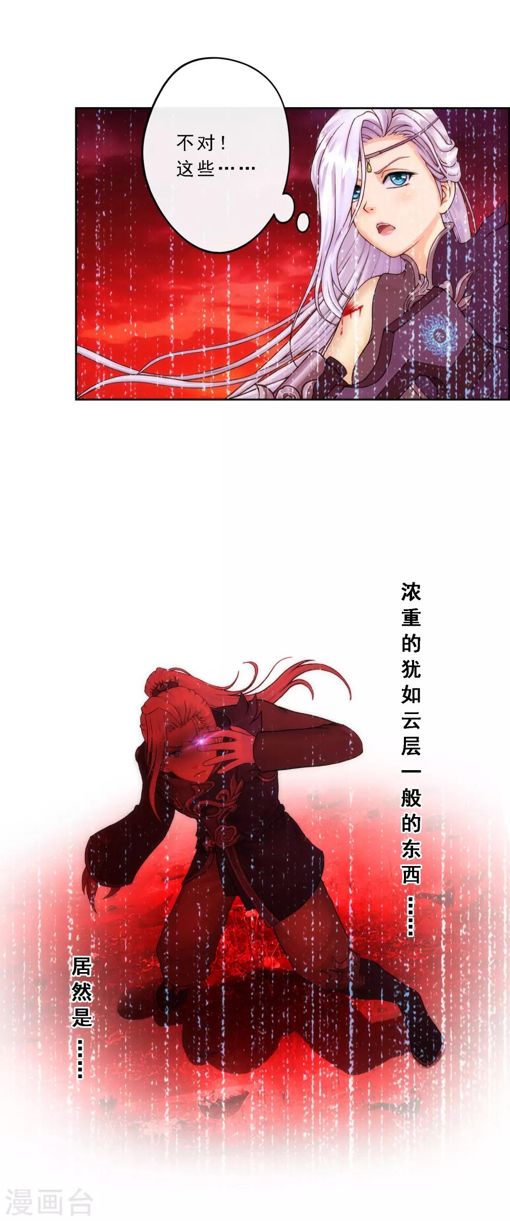 第38话 死亡标记30