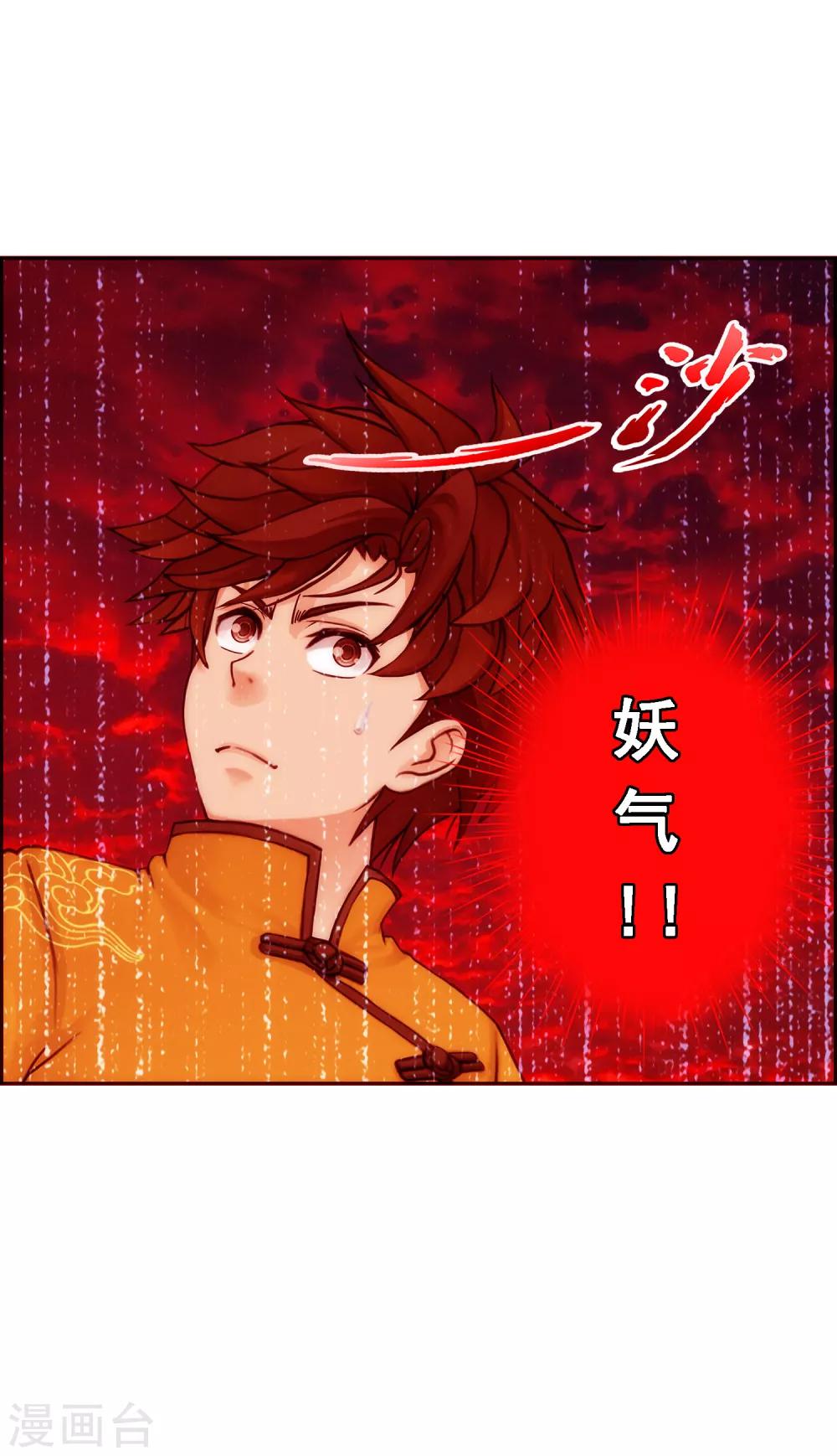 第38话 死亡标记31
