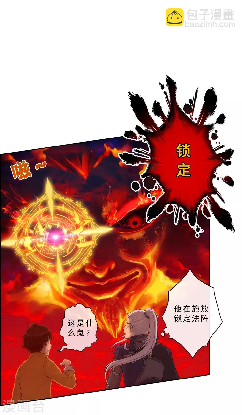 第38话 死亡标记38