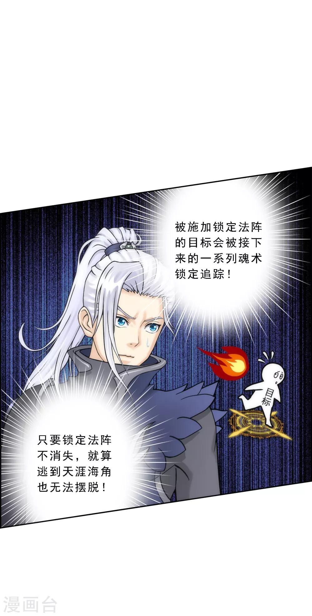 第38话 死亡标记39