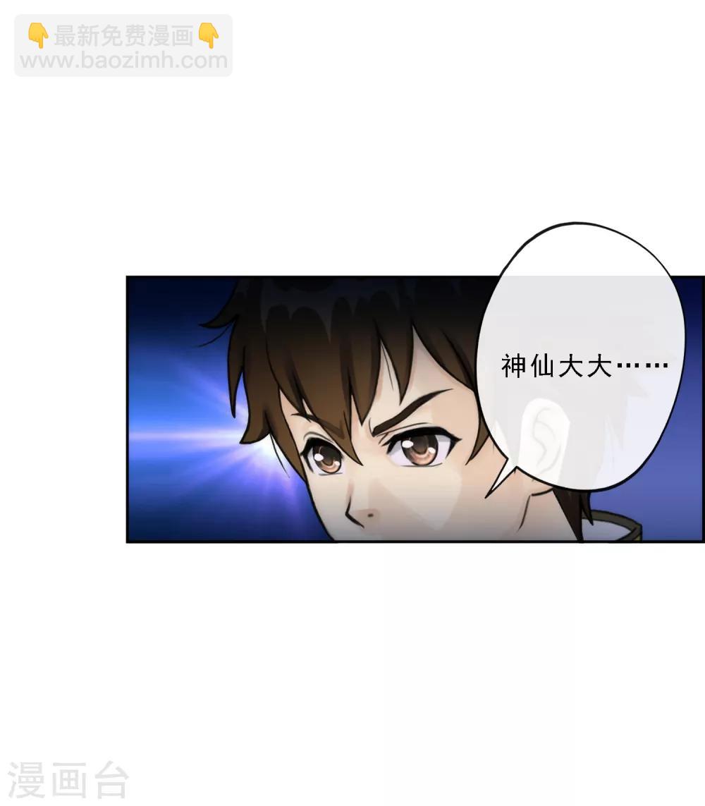第38话 死亡标记9