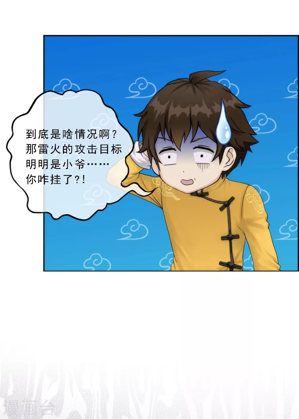 第40话 陨落13