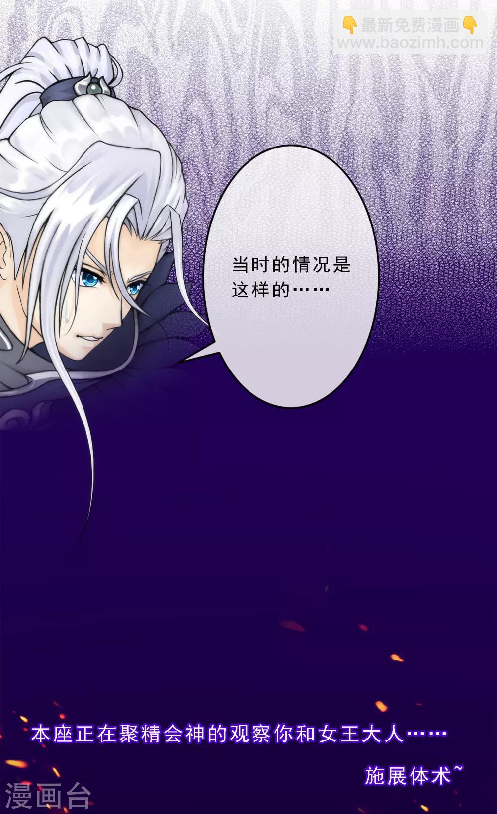 第40话 陨落14