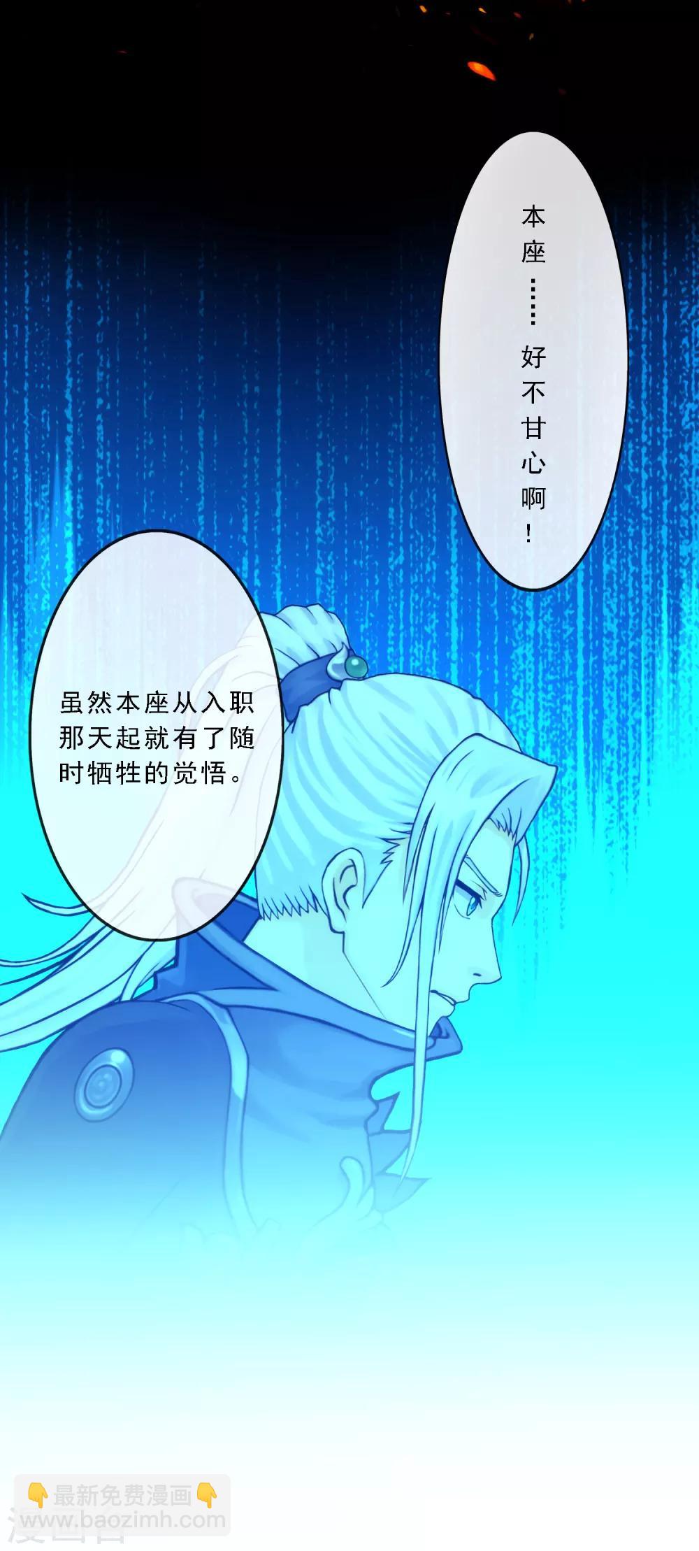 第40话 陨落24
