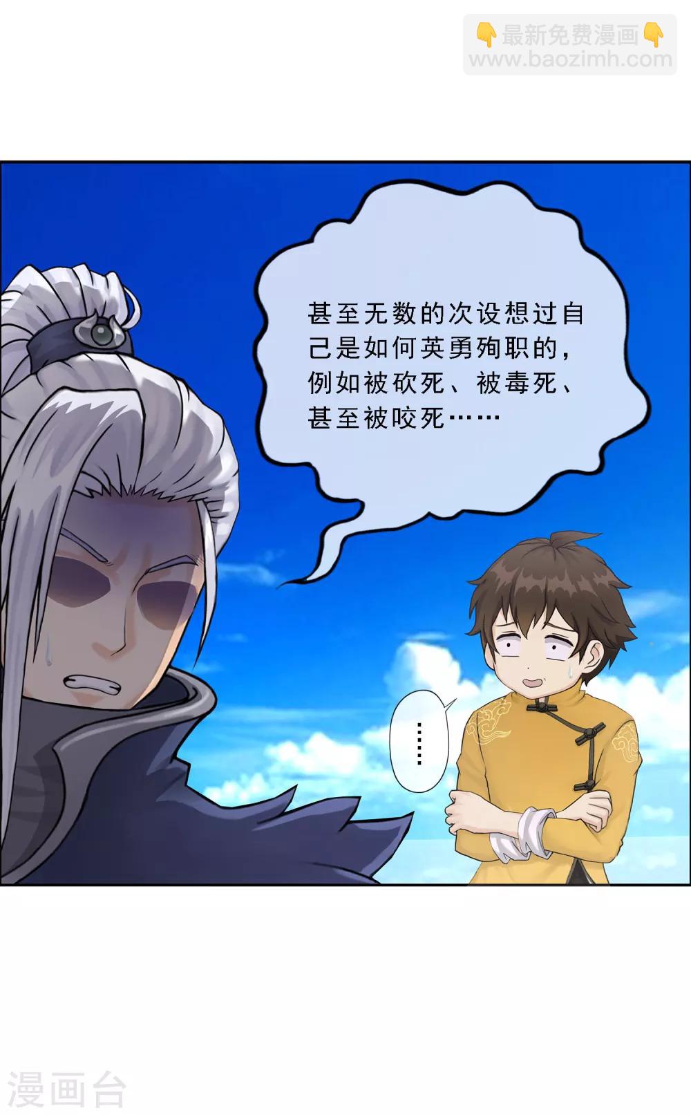 第40话 陨落25