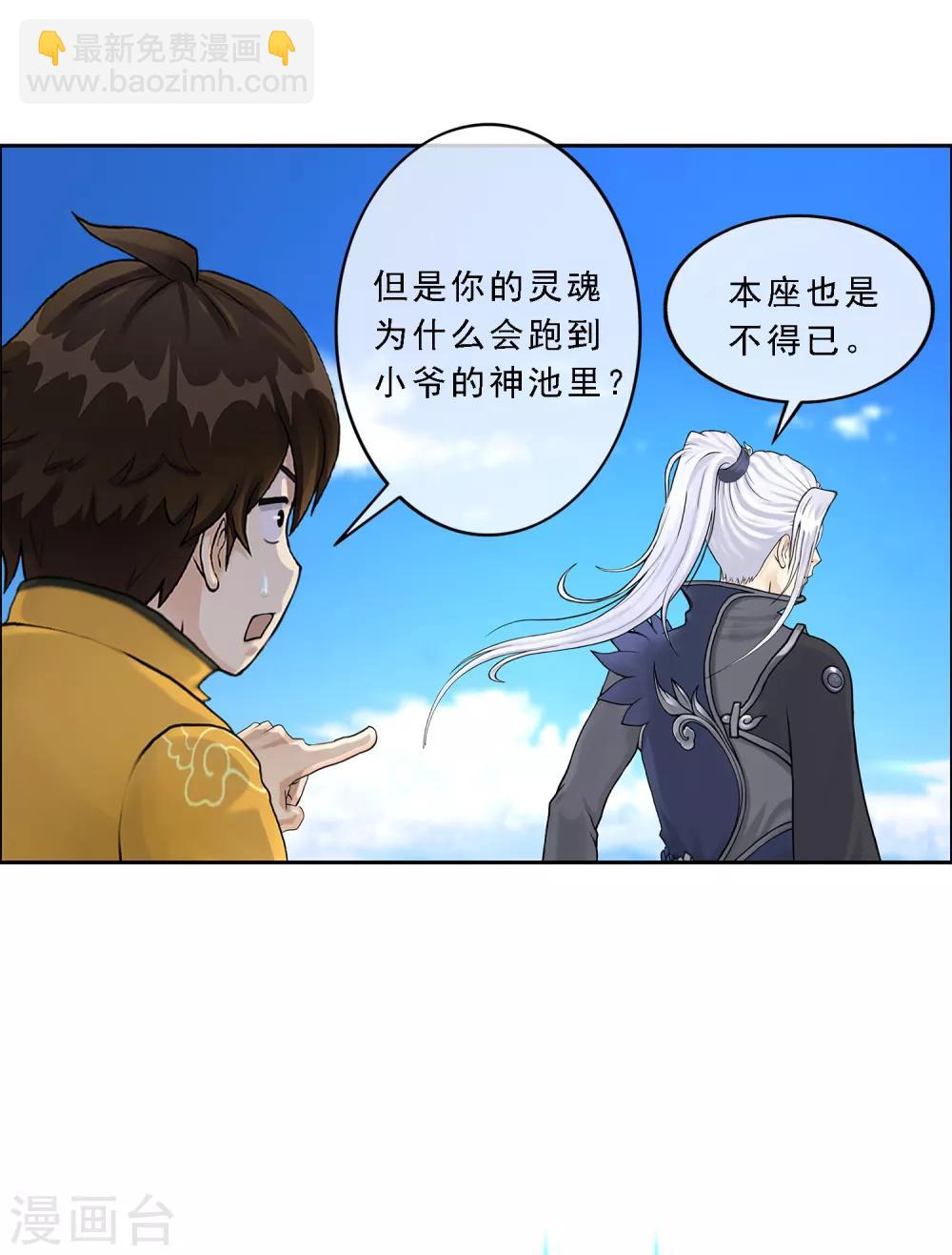 第40话 陨落27