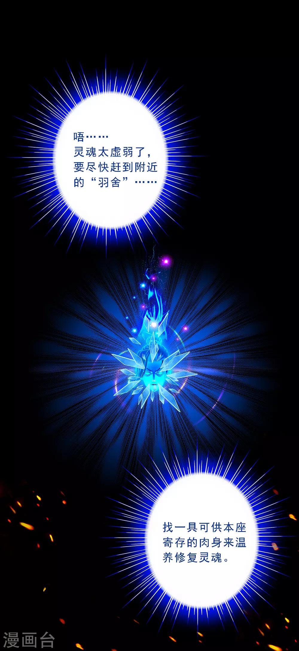 第40话 陨落29