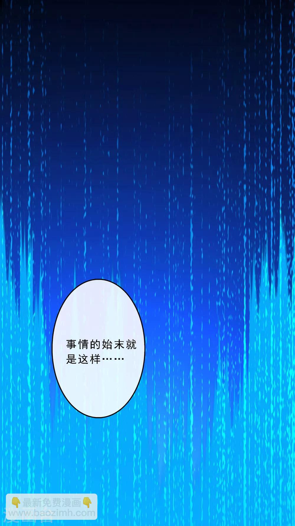 第40话 陨落33