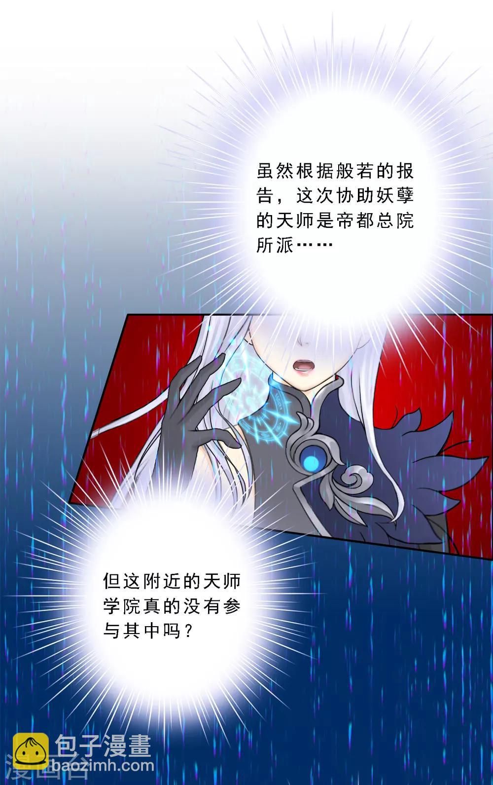 第40话 陨落37