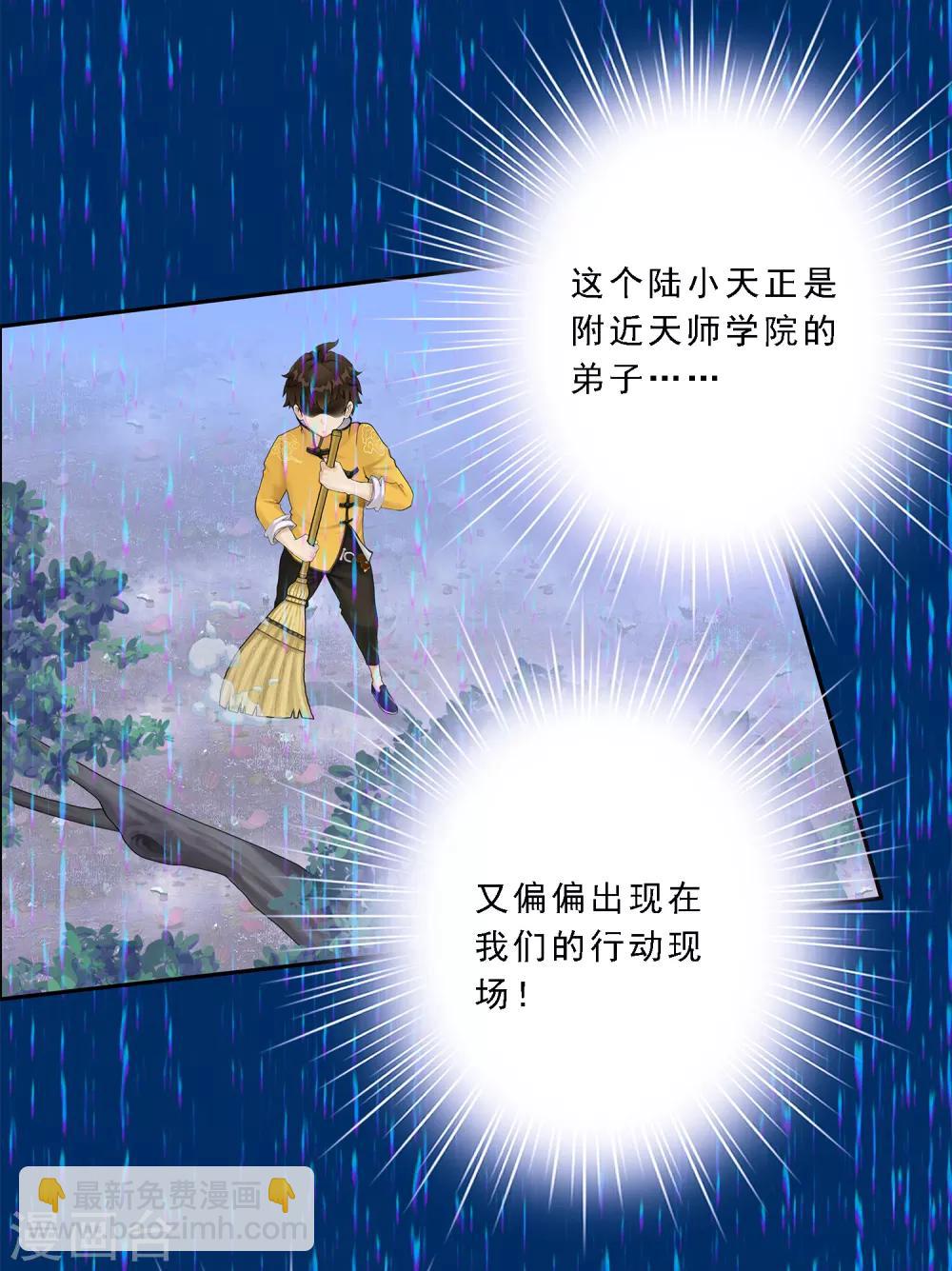 第40话 陨落38