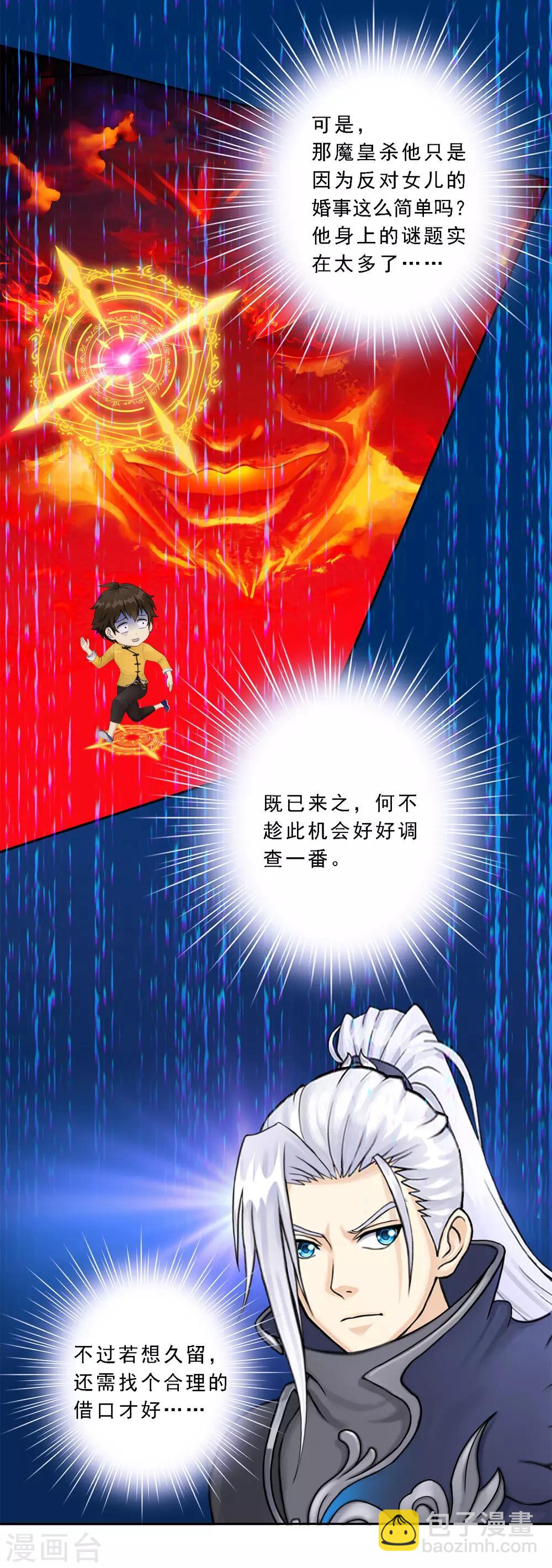 第40话 陨落40