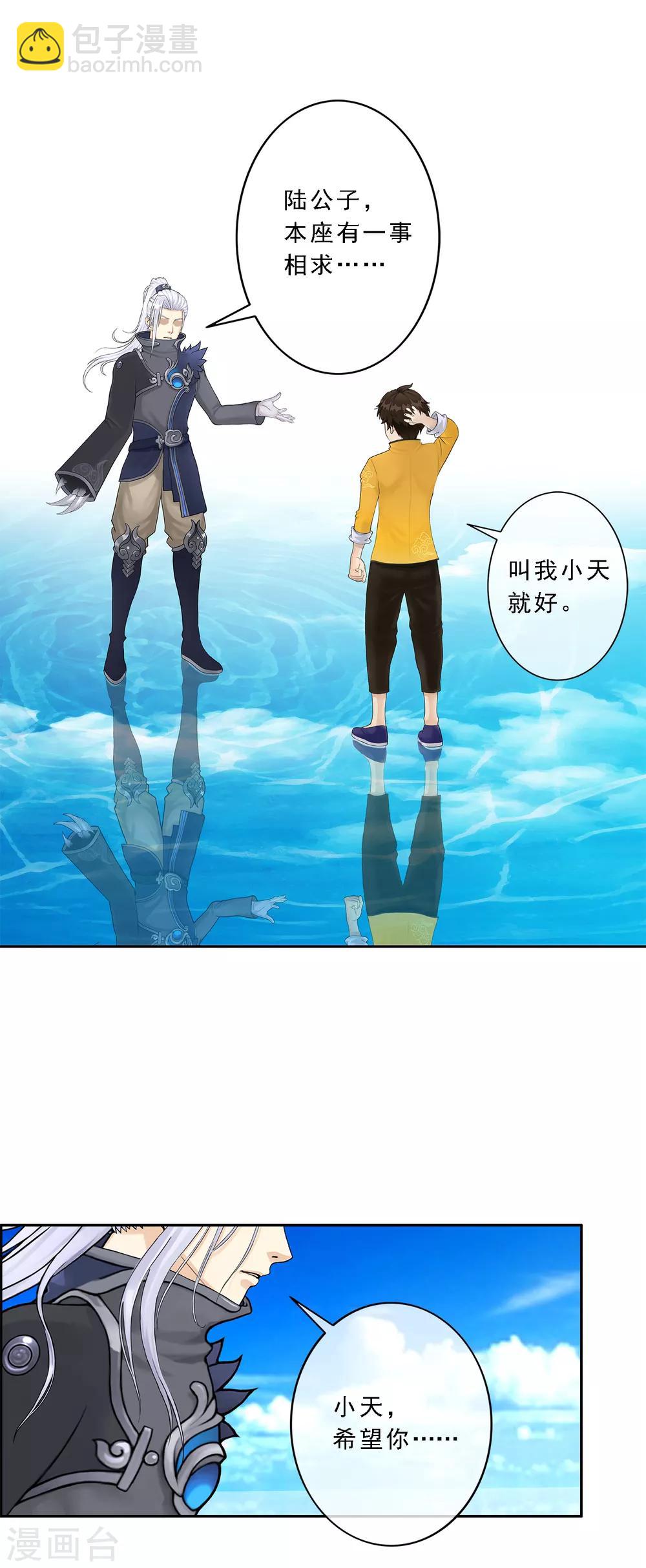 第40话 陨落41