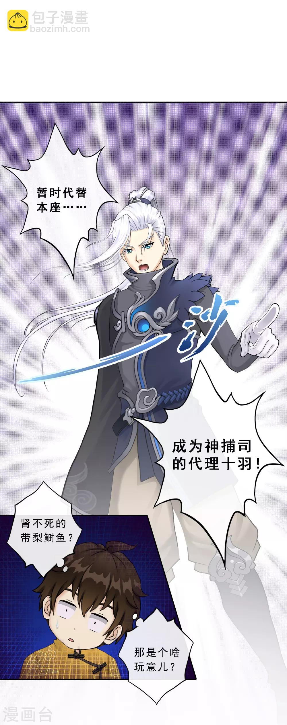 第40话 陨落42
