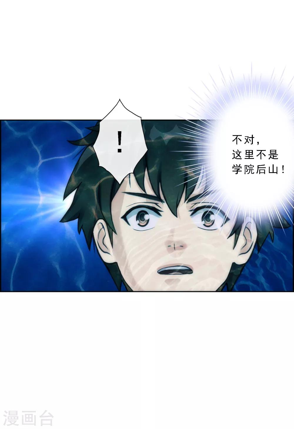 第40话 陨落5
