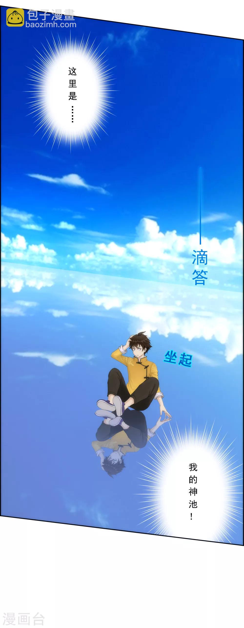 第40话 陨落6