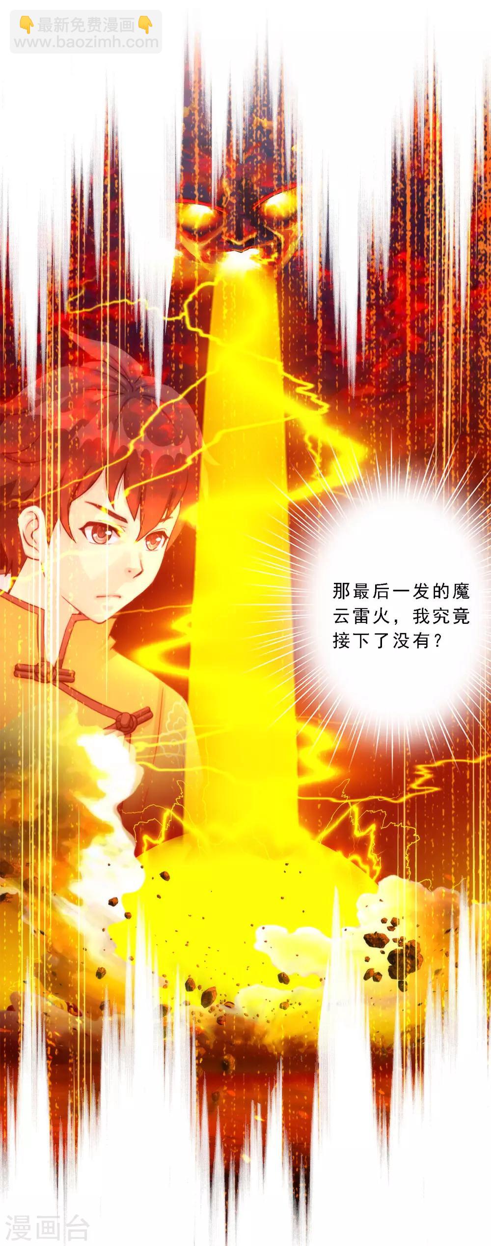 第40话 陨落7